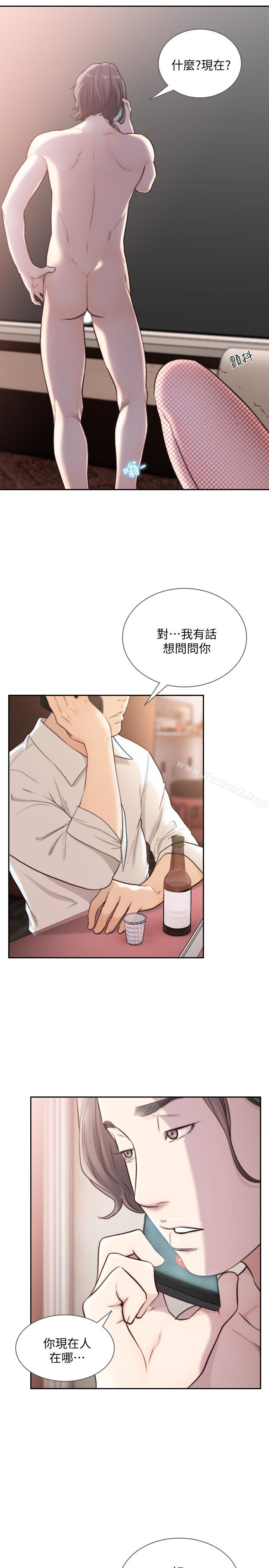 《前女友》漫画 第39話-亞瑛的震撼告白