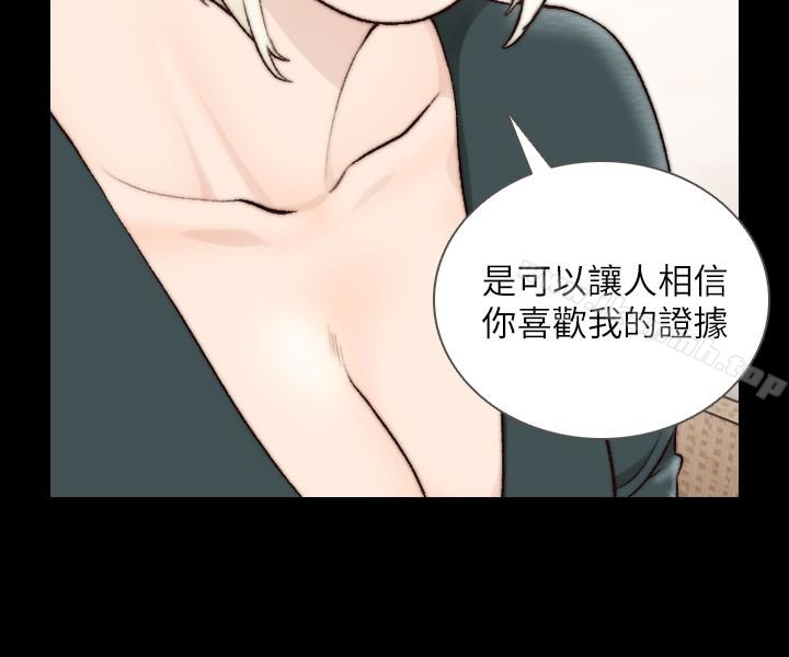 《前女友》漫画 第39話-亞瑛的震撼告白