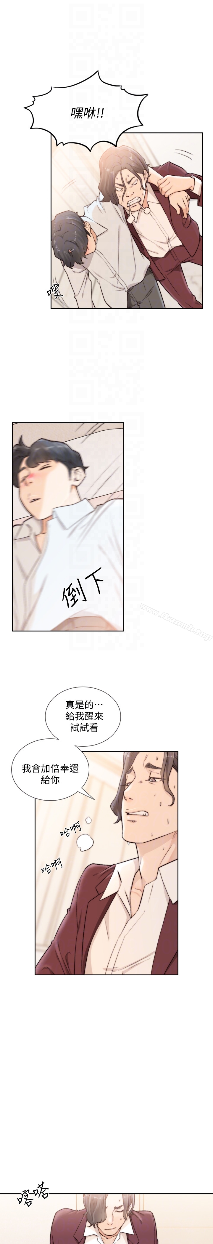 《前女友》漫画 第39話-亞瑛的震撼告白
