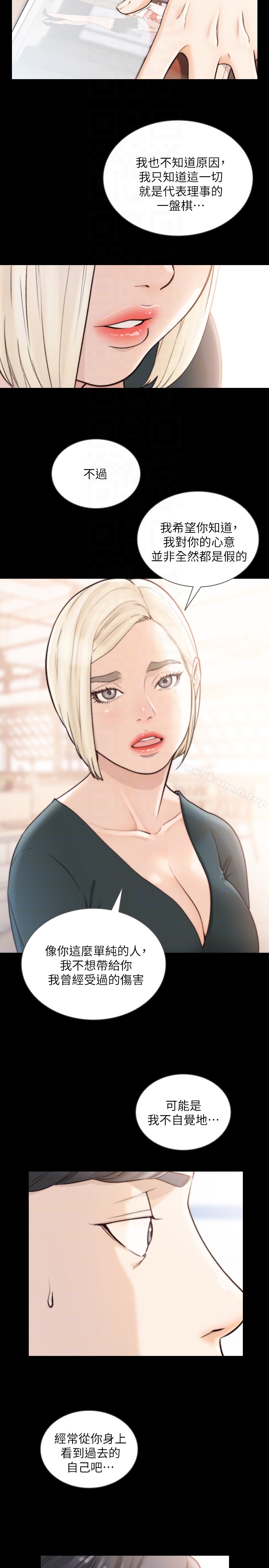 《前女友》漫画 第39話-亞瑛的震撼告白