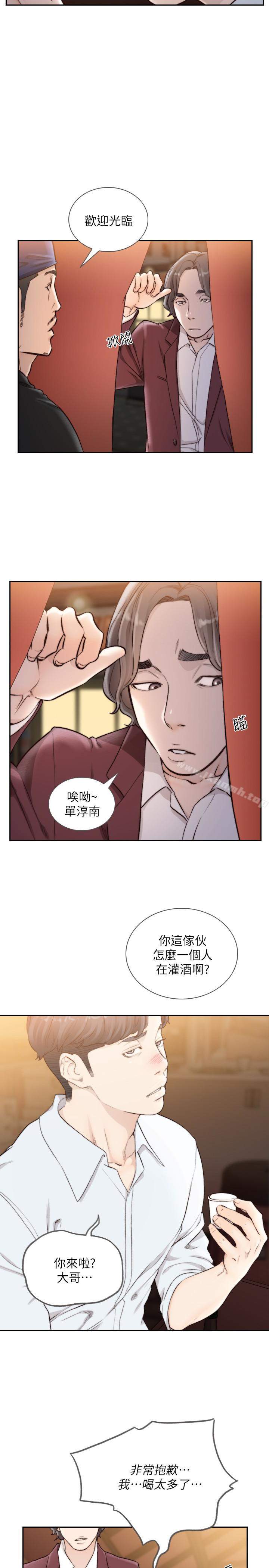 《前女友》漫画 第39話-亞瑛的震撼告白