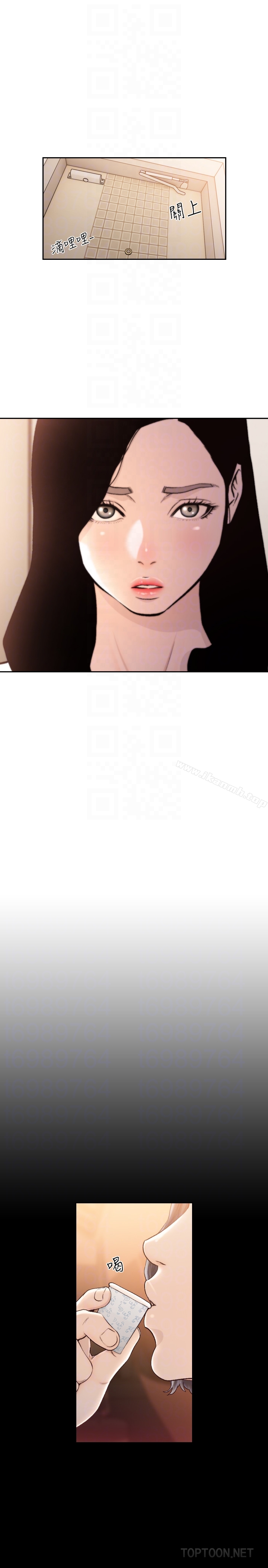 《前女友》漫画 第40話-盡情地佔有我吧