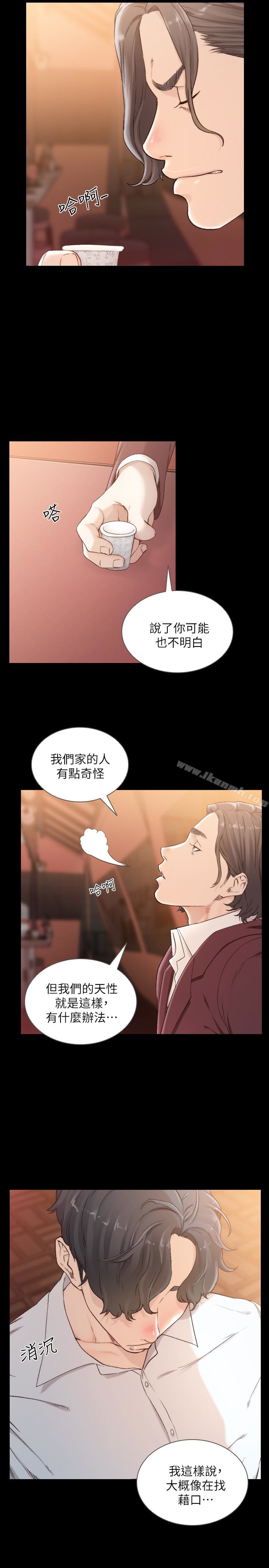 《前女友》漫画 第40話-盡情地佔有我吧