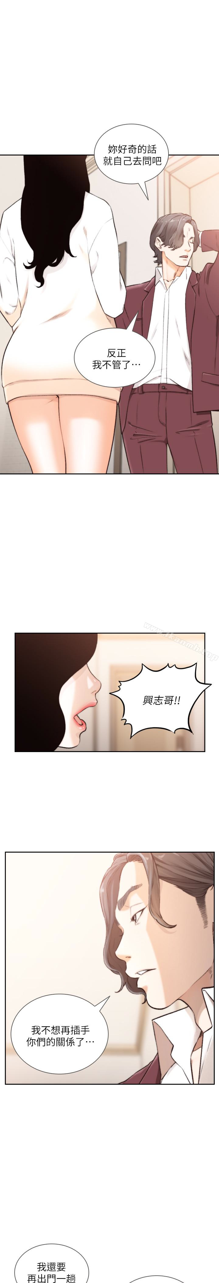 《前女友》漫画 第40話-盡情地佔有我吧