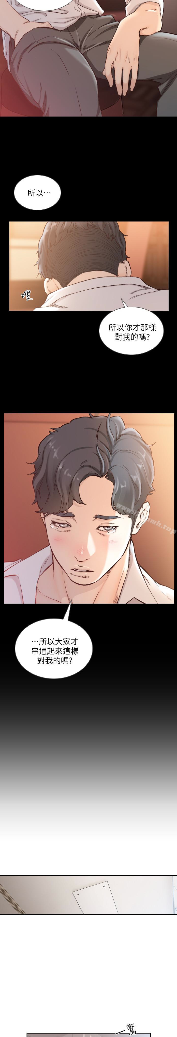 《前女友》漫画 第40話-盡情地佔有我吧