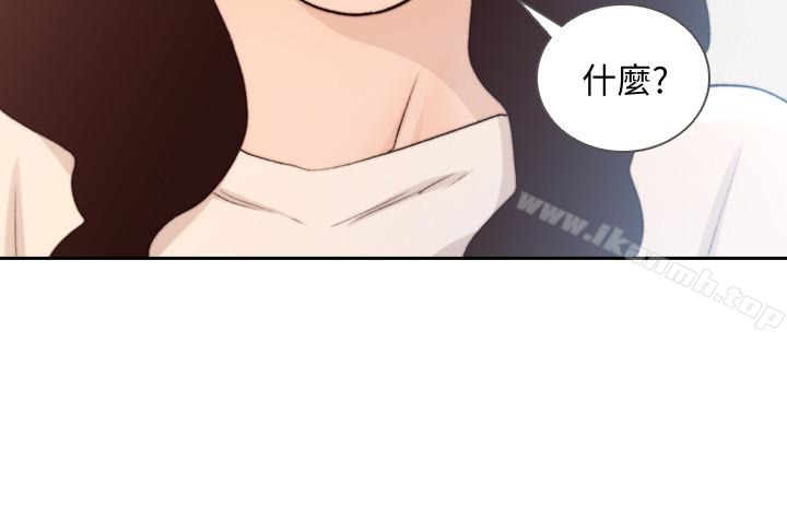 《前女友》漫画 第40話-盡情地佔有我吧