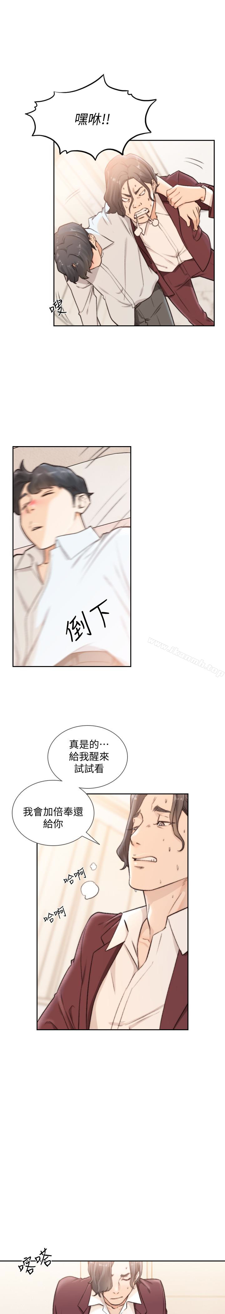 《前女友》漫画 第40話-盡情地佔有我吧