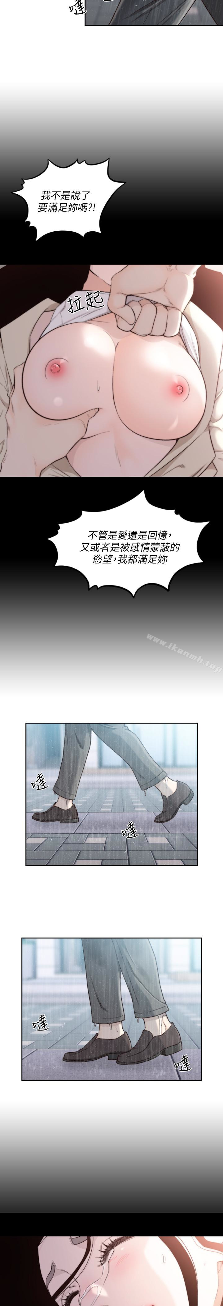 《前女友》漫画 第41話-引人犯罪的裙底風光