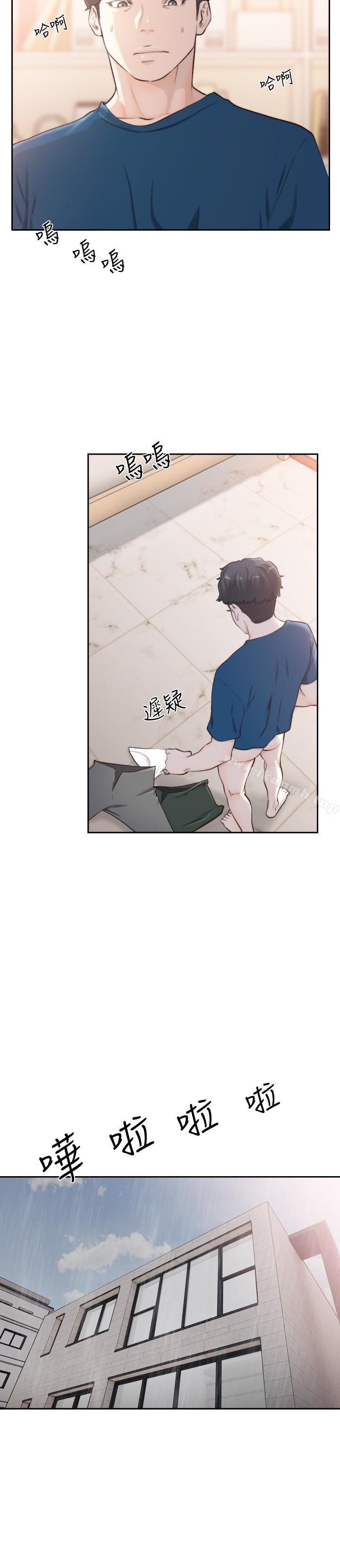 《前女友》漫画 第41話-引人犯罪的裙底風光