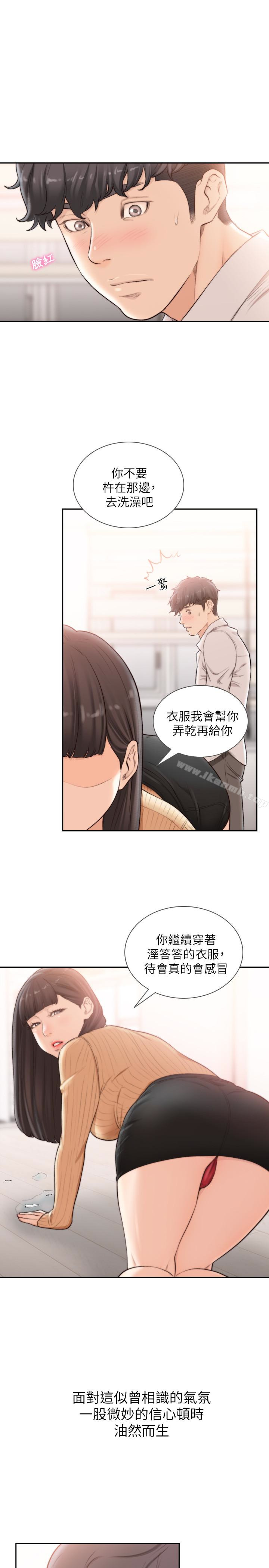 《前女友》漫画 第41話-引人犯罪的裙底風光