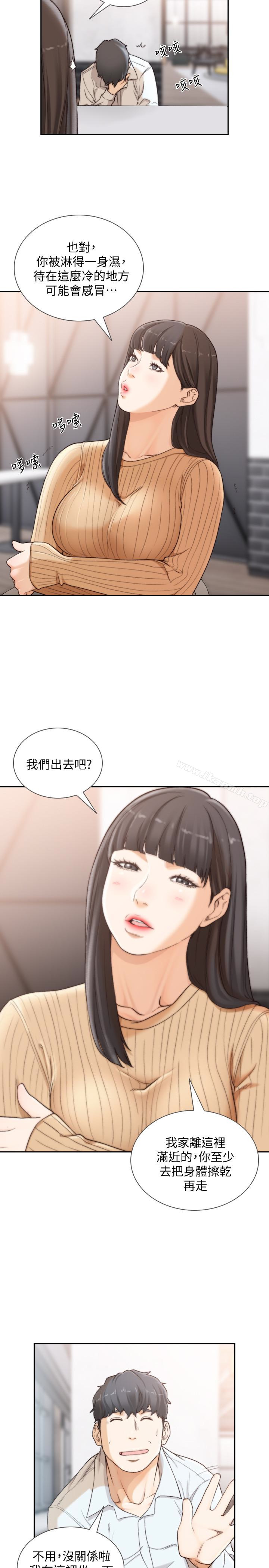 《前女友》漫画 第41話-引人犯罪的裙底風光