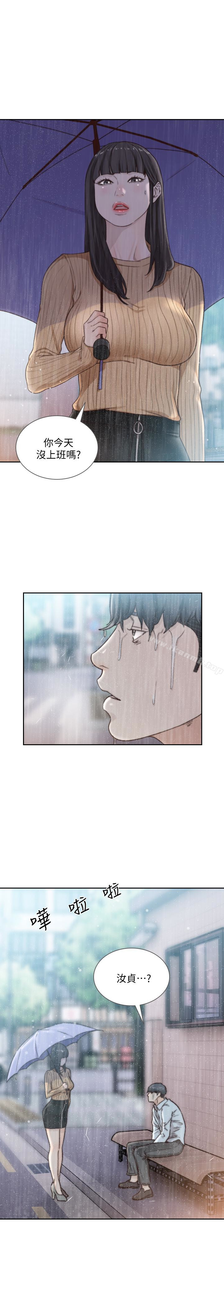 《前女友》漫画 第41話-引人犯罪的裙底風光
