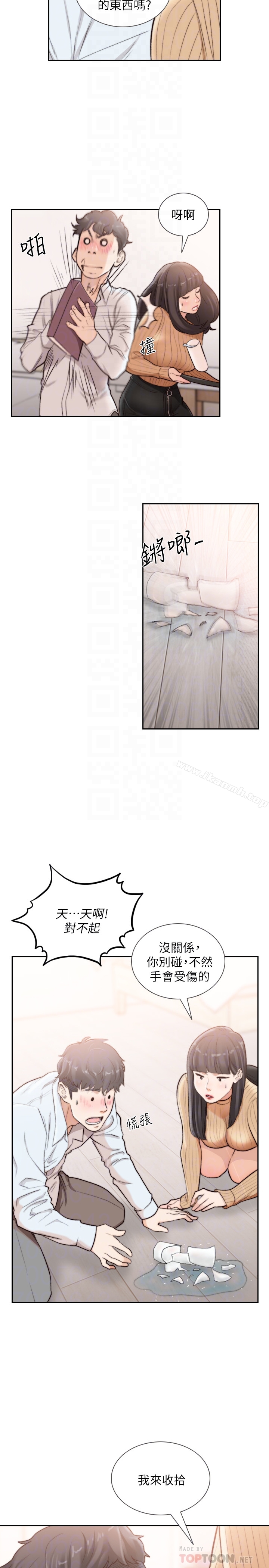 《前女友》漫画 第41話-引人犯罪的裙底風光