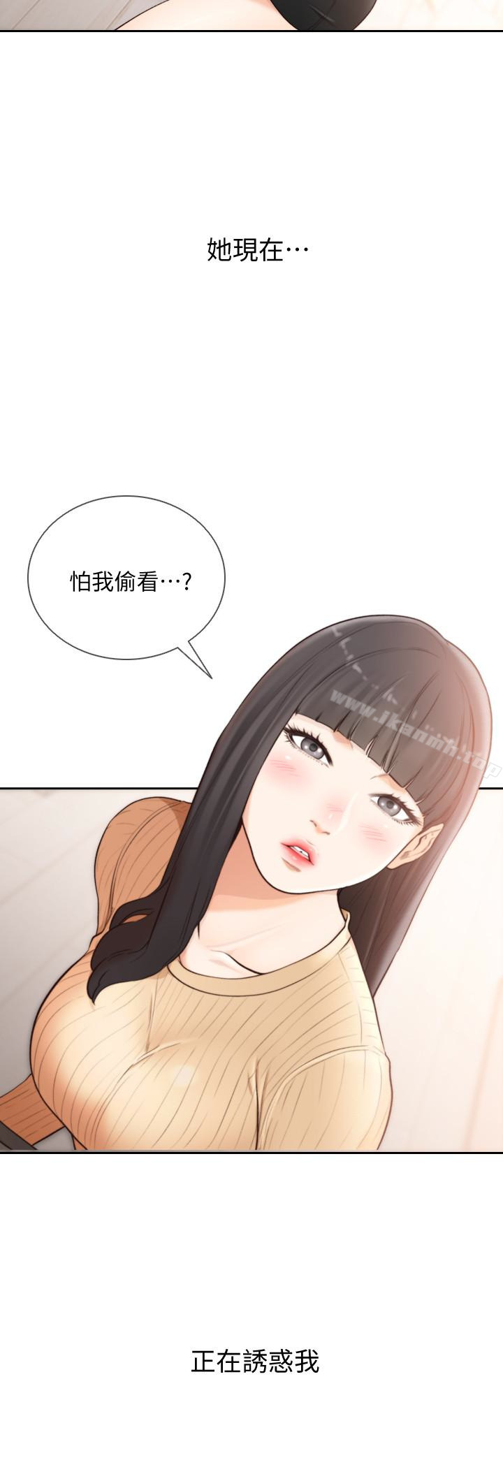 《前女友》漫画 第42話-汝貞的秘密性幻想