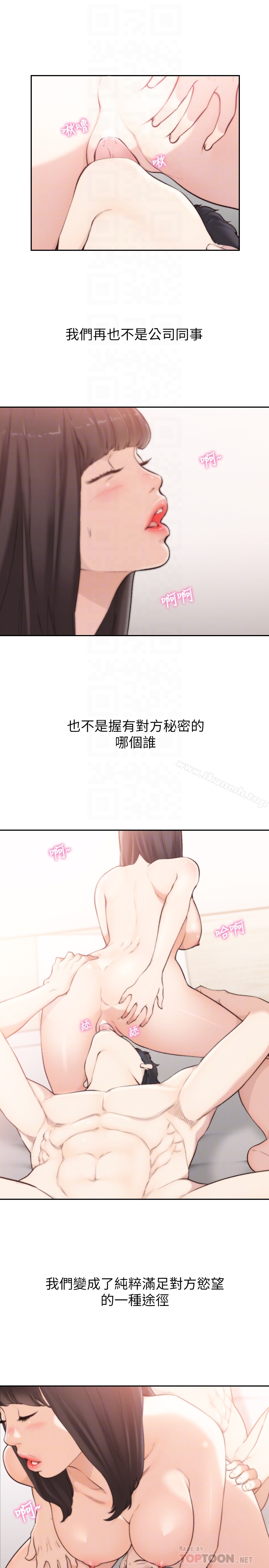 《前女友》漫画 第42話-汝貞的秘密性幻想