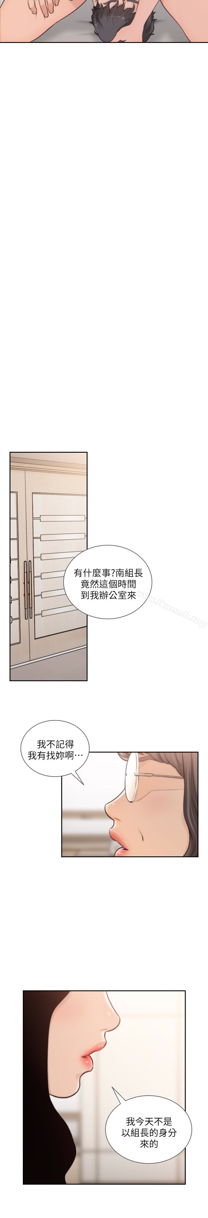 《前女友》漫画 第42話-汝貞的秘密性幻想