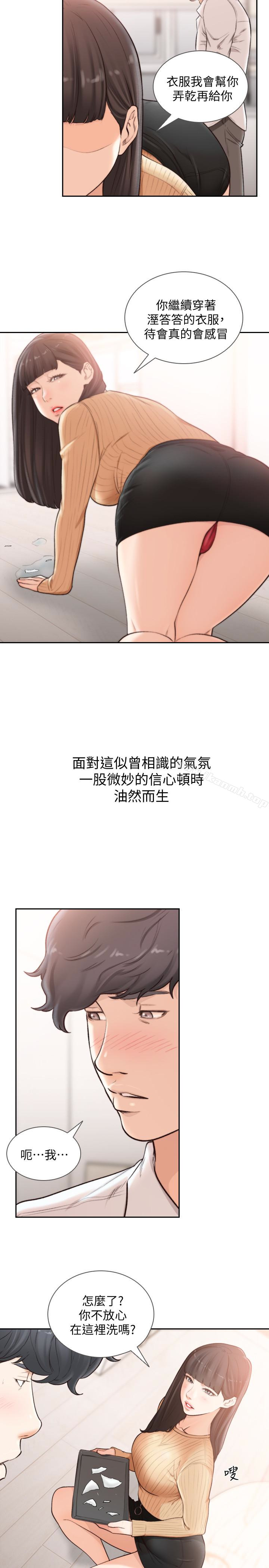 《前女友》漫画 第42話-汝貞的秘密性幻想