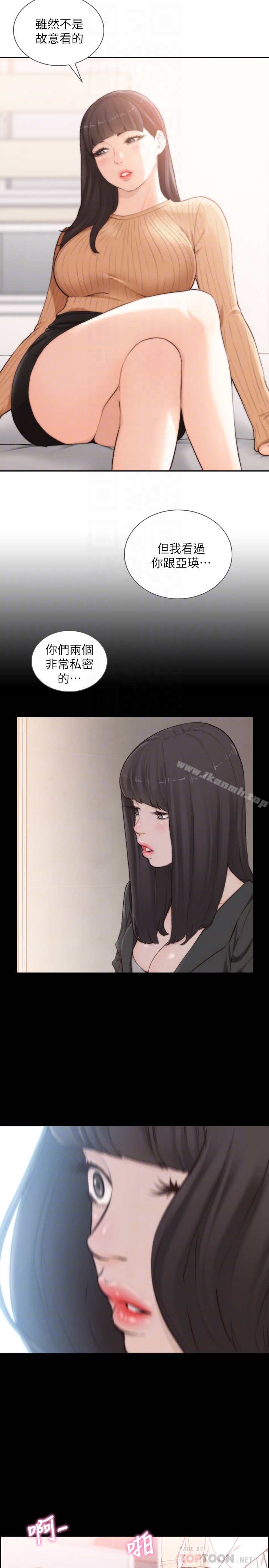 《前女友》漫画 第42話-汝貞的秘密性幻想