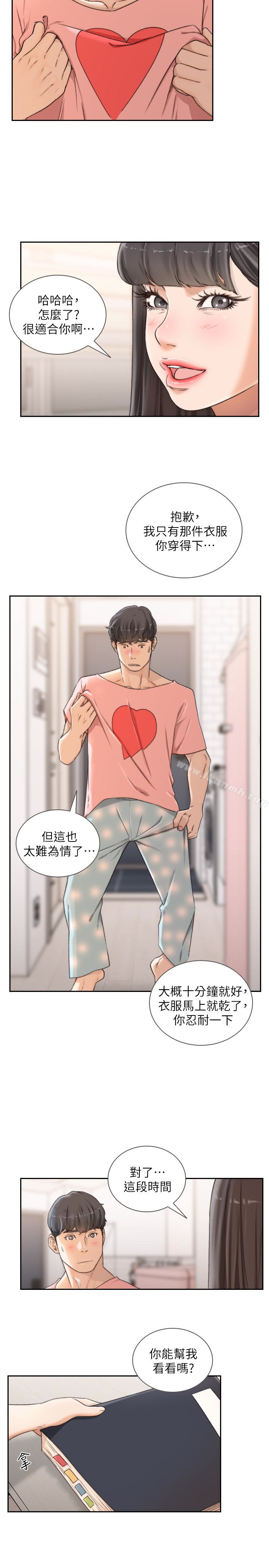 《前女友》漫画 第42話-汝貞的秘密性幻想