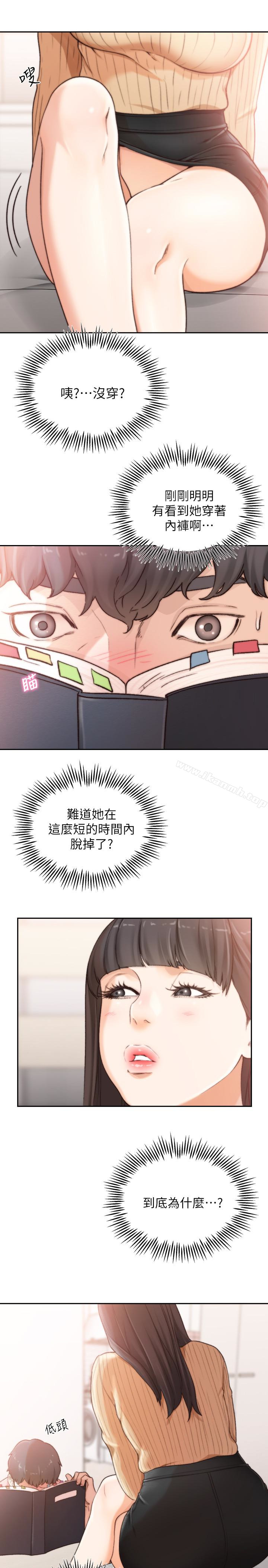 《前女友》漫画 第42話-汝貞的秘密性幻想