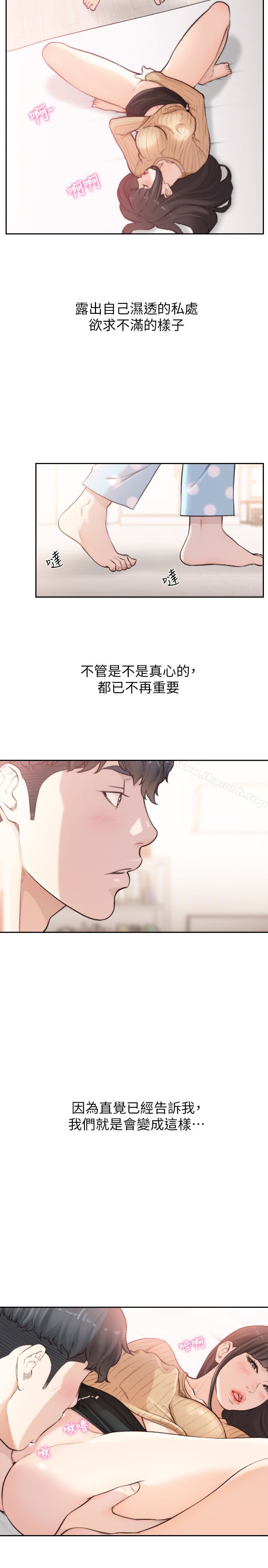 《前女友》漫画 第42話-汝貞的秘密性幻想