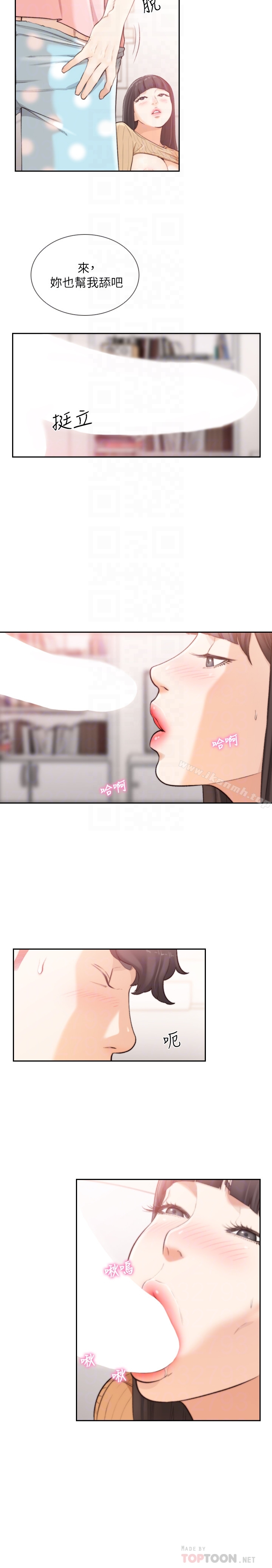《前女友》漫画 第42話-汝貞的秘密性幻想