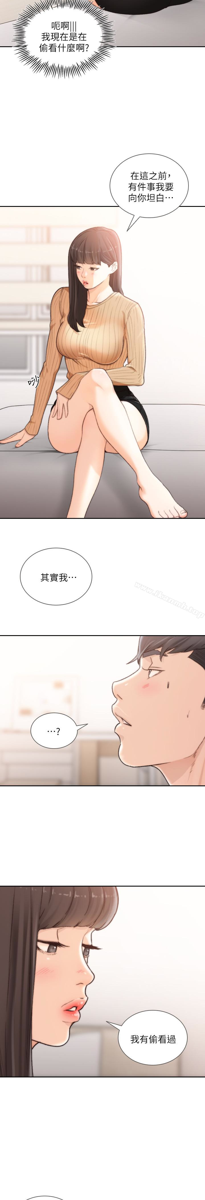 《前女友》漫画 第42話-汝貞的秘密性幻想