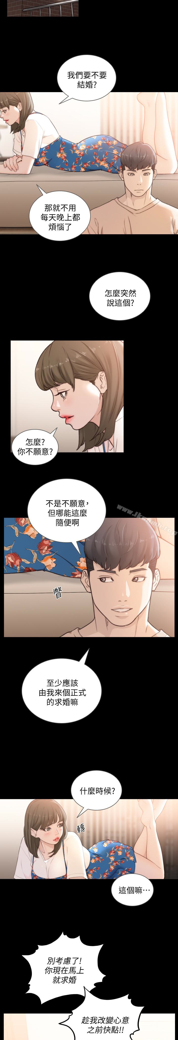 《前女友》漫画 第43話-在炙熱的體內射得滿滿的