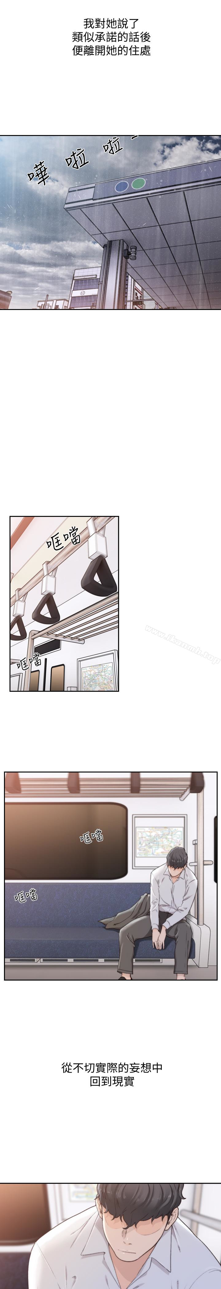 《前女友》漫画 第43話-在炙熱的體內射得滿滿的