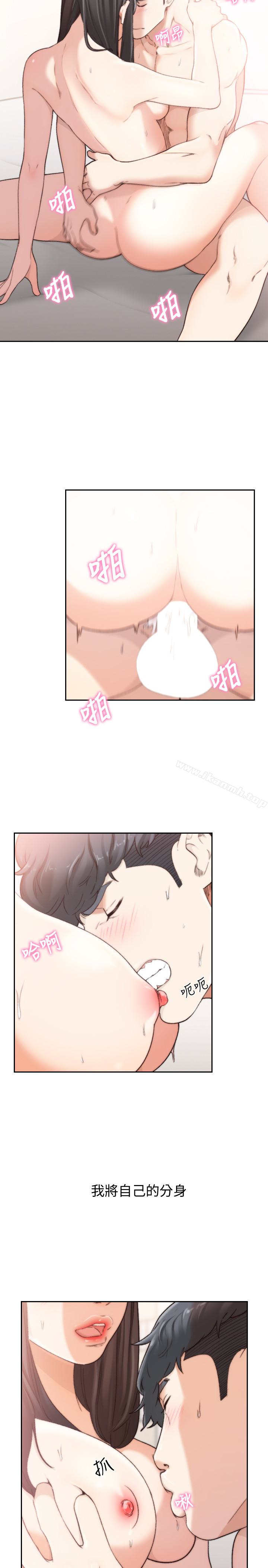《前女友》漫画 第43話-在炙熱的體內射得滿滿的