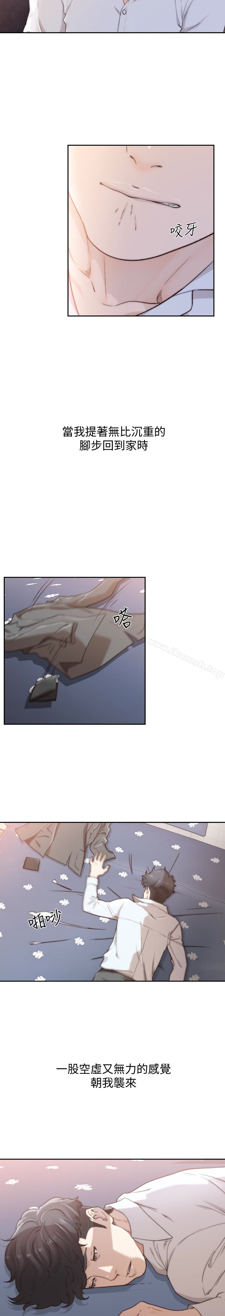 《前女友》漫画 第43話-在炙熱的體內射得滿滿的