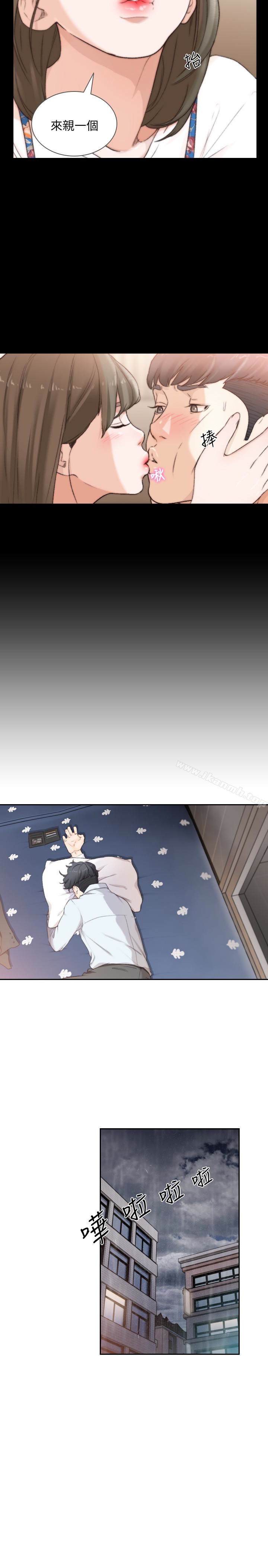 《前女友》漫画 第43話-在炙熱的體內射得滿滿的