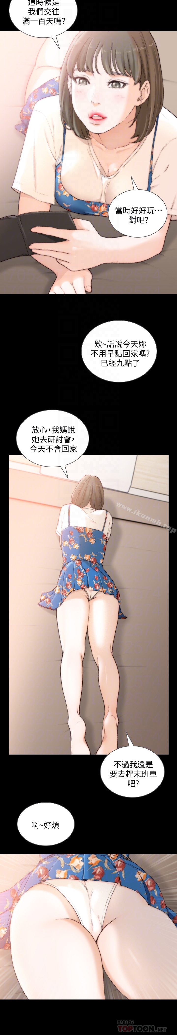 《前女友》漫画 第43話-在炙熱的體內射得滿滿的