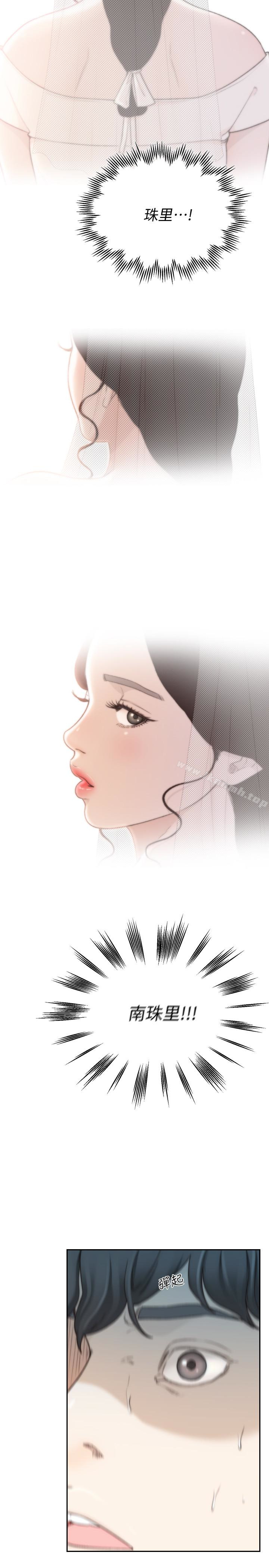 《前女友》漫画 第43話-在炙熱的體內射得滿滿的