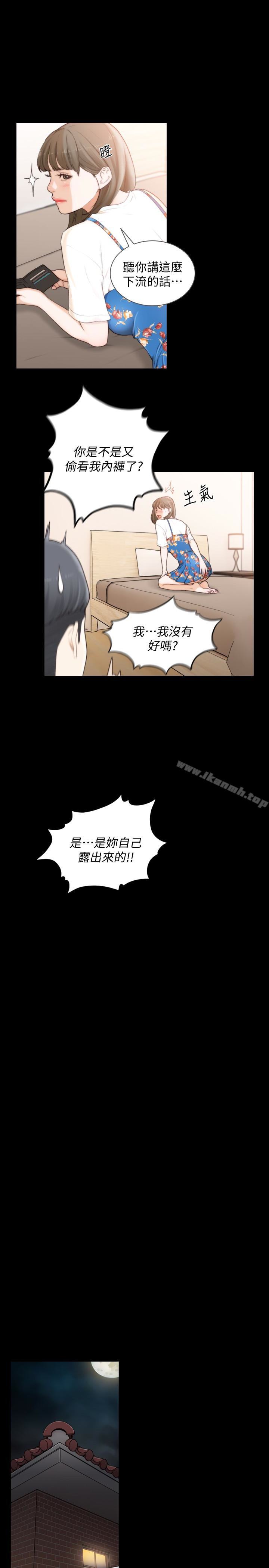 《前女友》漫画 第43話-在炙熱的體內射得滿滿的