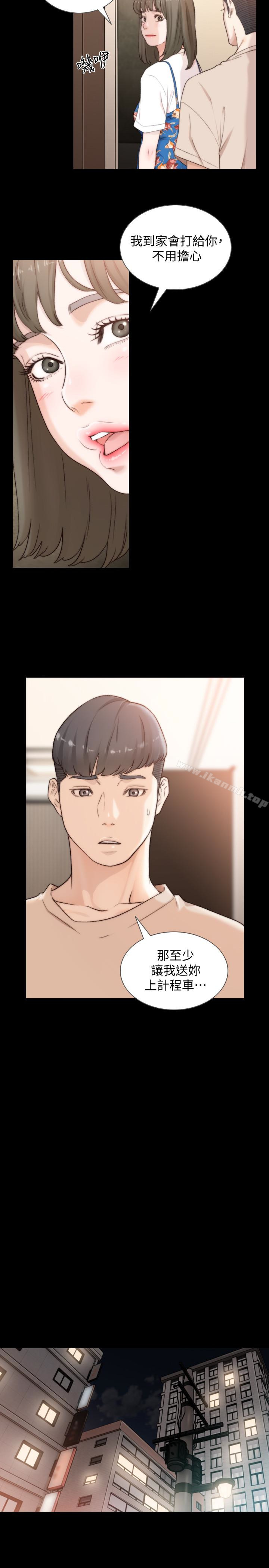 《前女友》漫画 第44話-配合度一百分的珠里