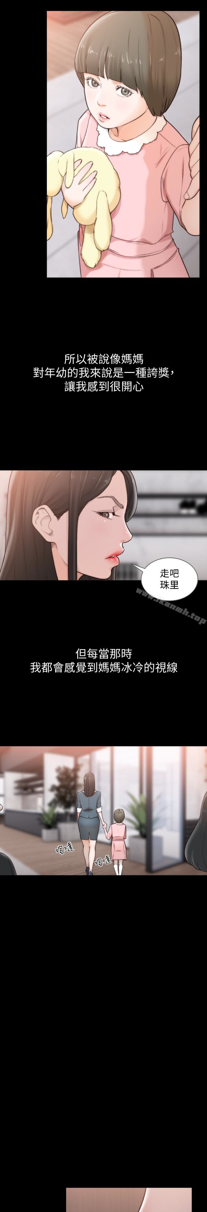 《前女友》漫画 第44話-配合度一百分的珠里