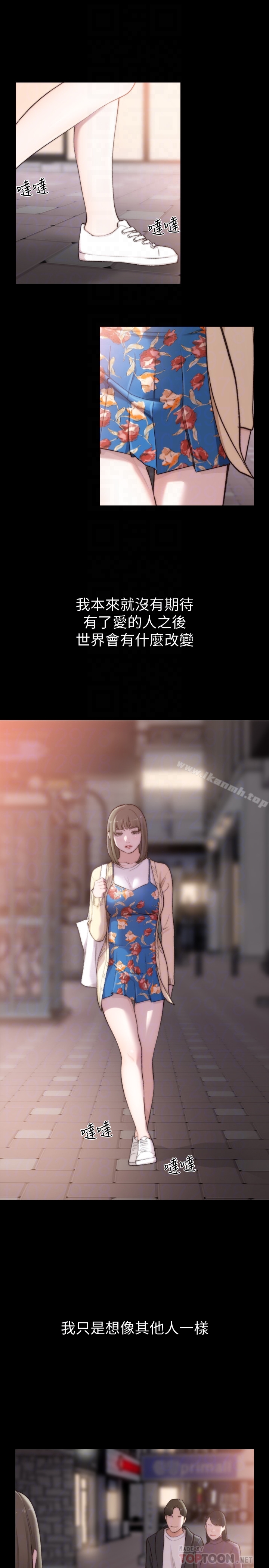《前女友》漫画 第44話-配合度一百分的珠里