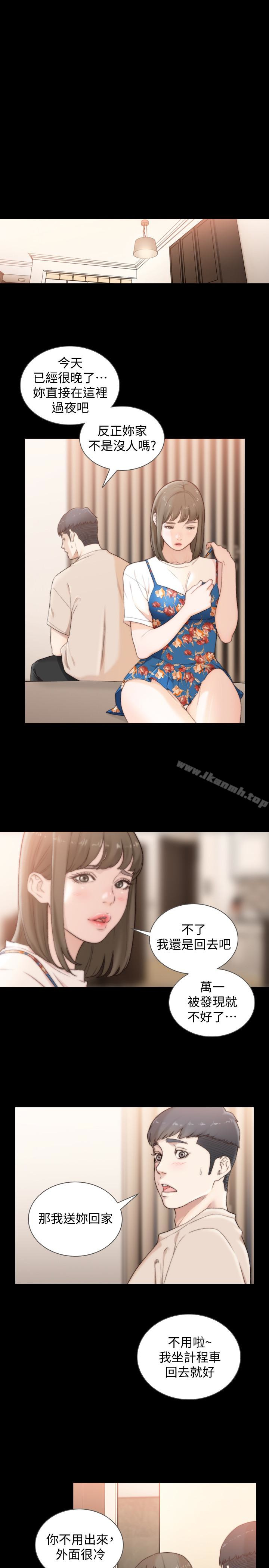 《前女友》漫画 第44話-配合度一百分的珠里