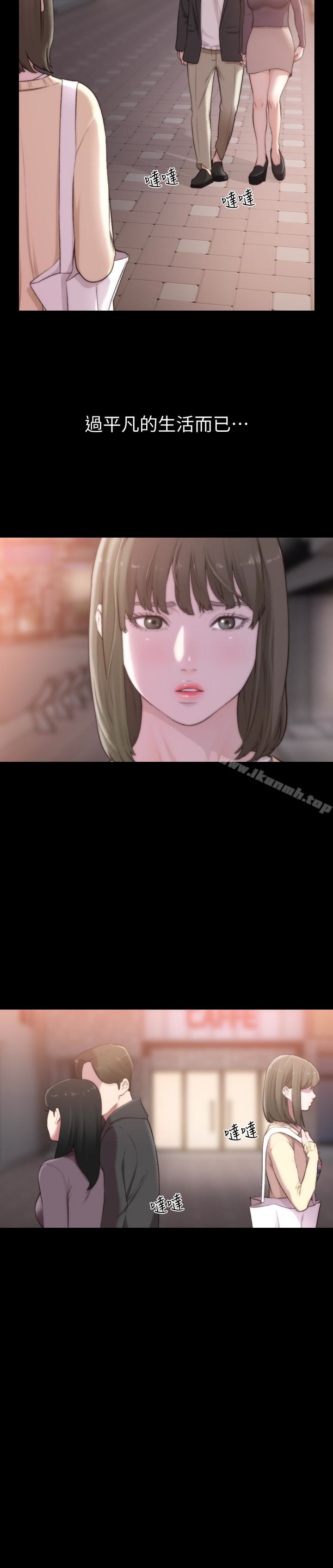 《前女友》漫画 第44話-配合度一百分的珠里
