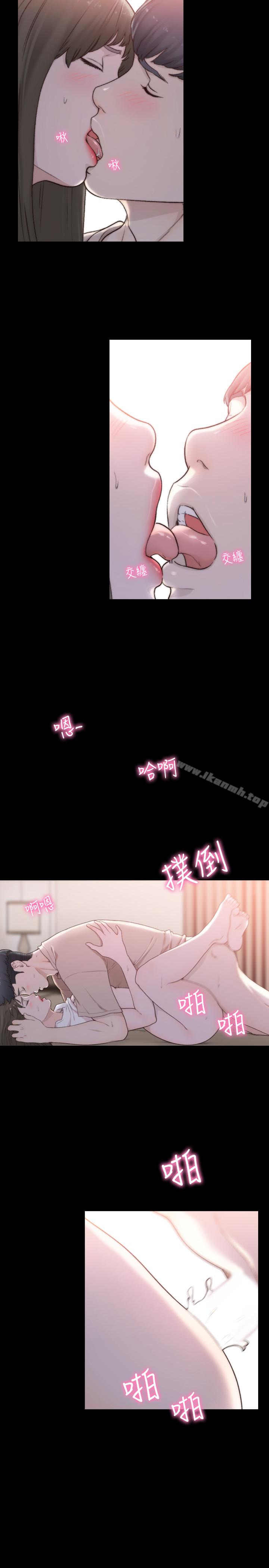 《前女友》漫画 第44話-配合度一百分的珠里
