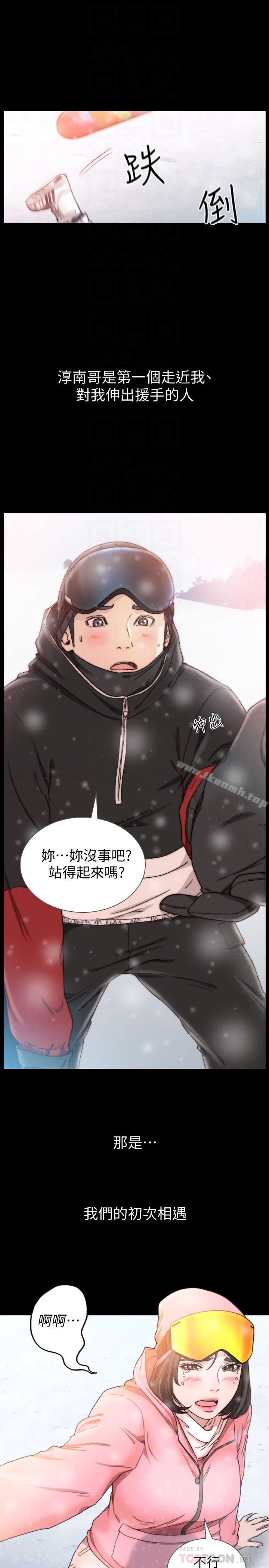《前女友》漫画 第44話-配合度一百分的珠里