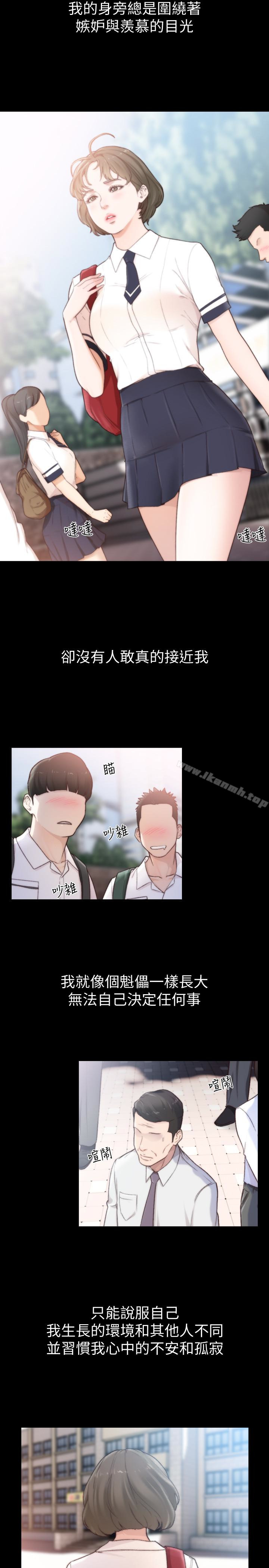《前女友》漫画 第44話-配合度一百分的珠里