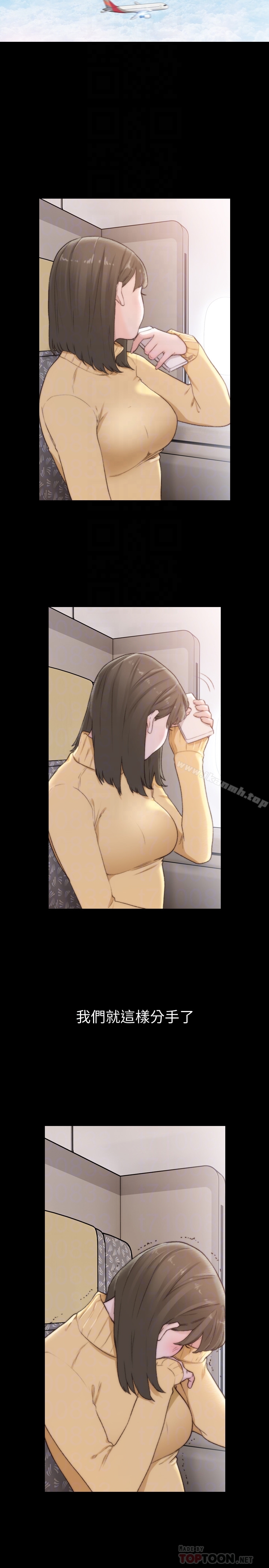 《前女友》漫画 第45話-被性慾擊潰的信賴