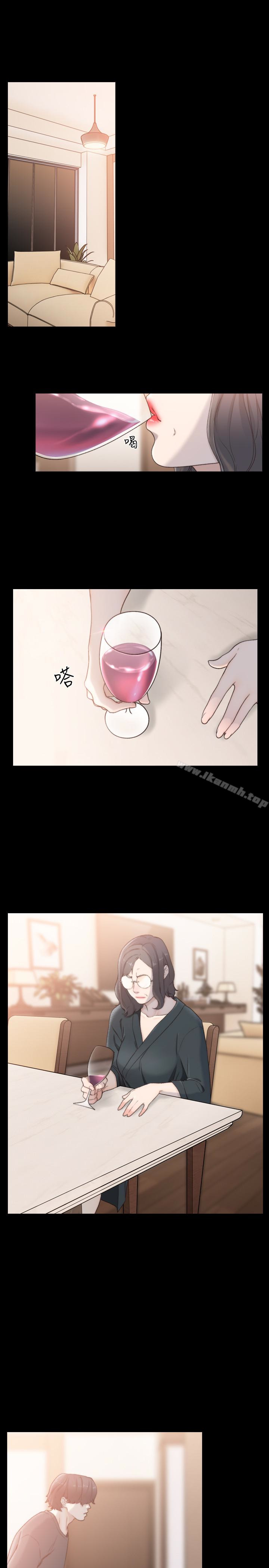 《前女友》漫画 第45話-被性慾擊潰的信賴