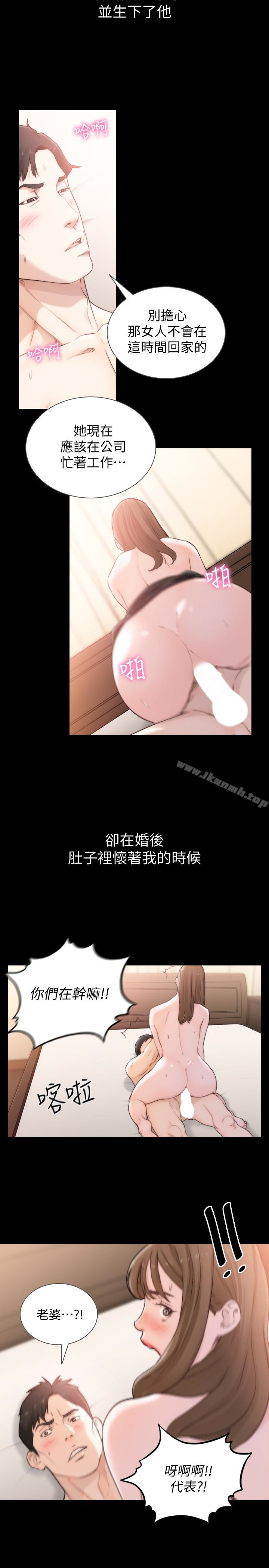 《前女友》漫画 第45話-被性慾擊潰的信賴