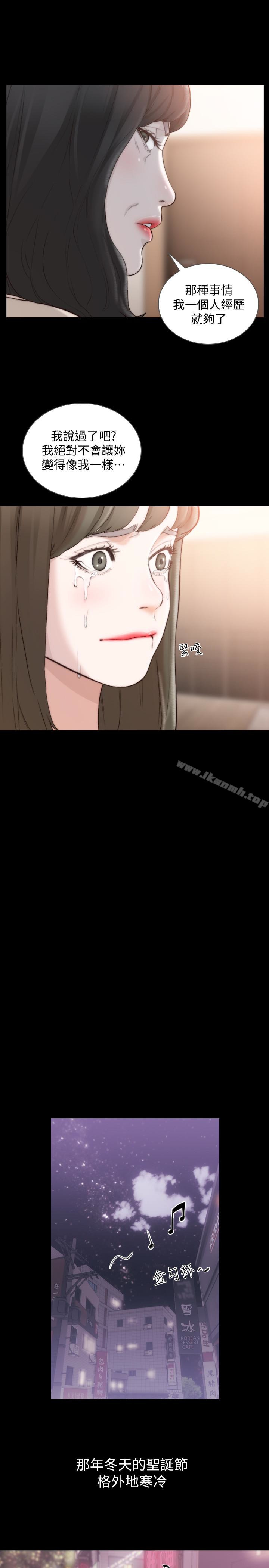 《前女友》漫画 第45話-被性慾擊潰的信賴