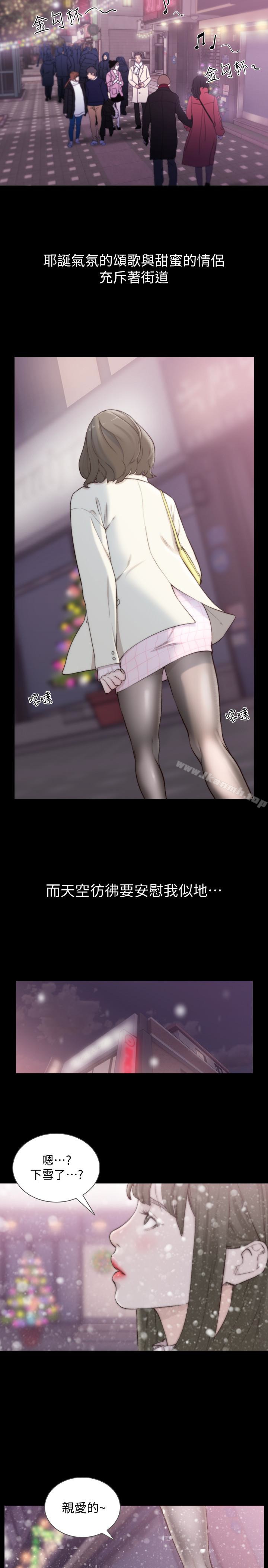 《前女友》漫画 第45話-被性慾擊潰的信賴