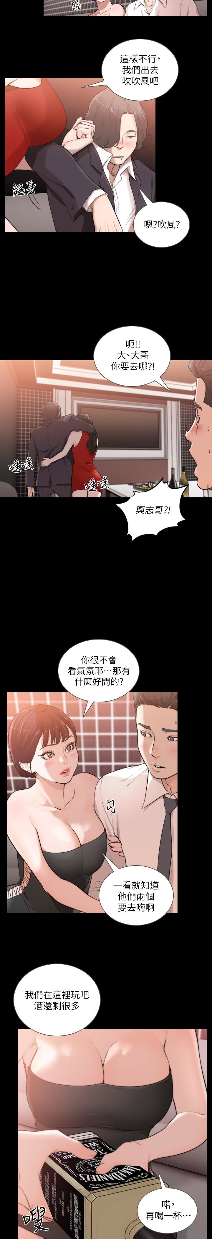 《前女友》漫画 第46話-你想做什麼都可以