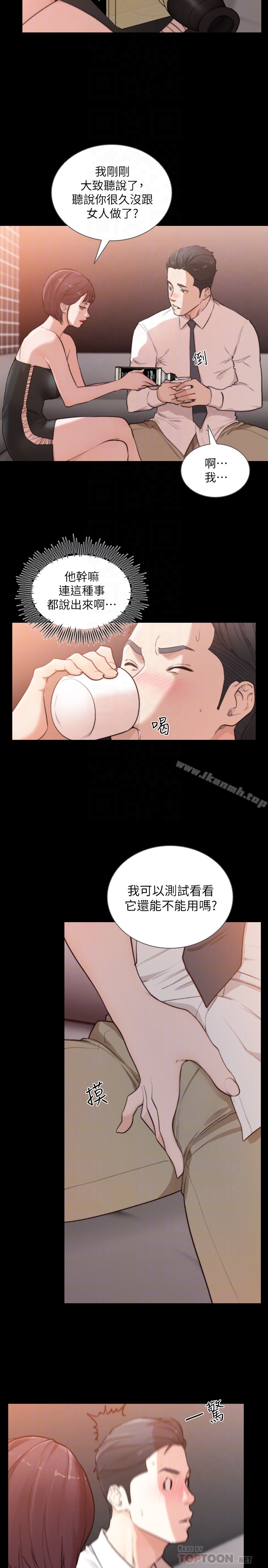 《前女友》漫画 第46話-你想做什麼都可以